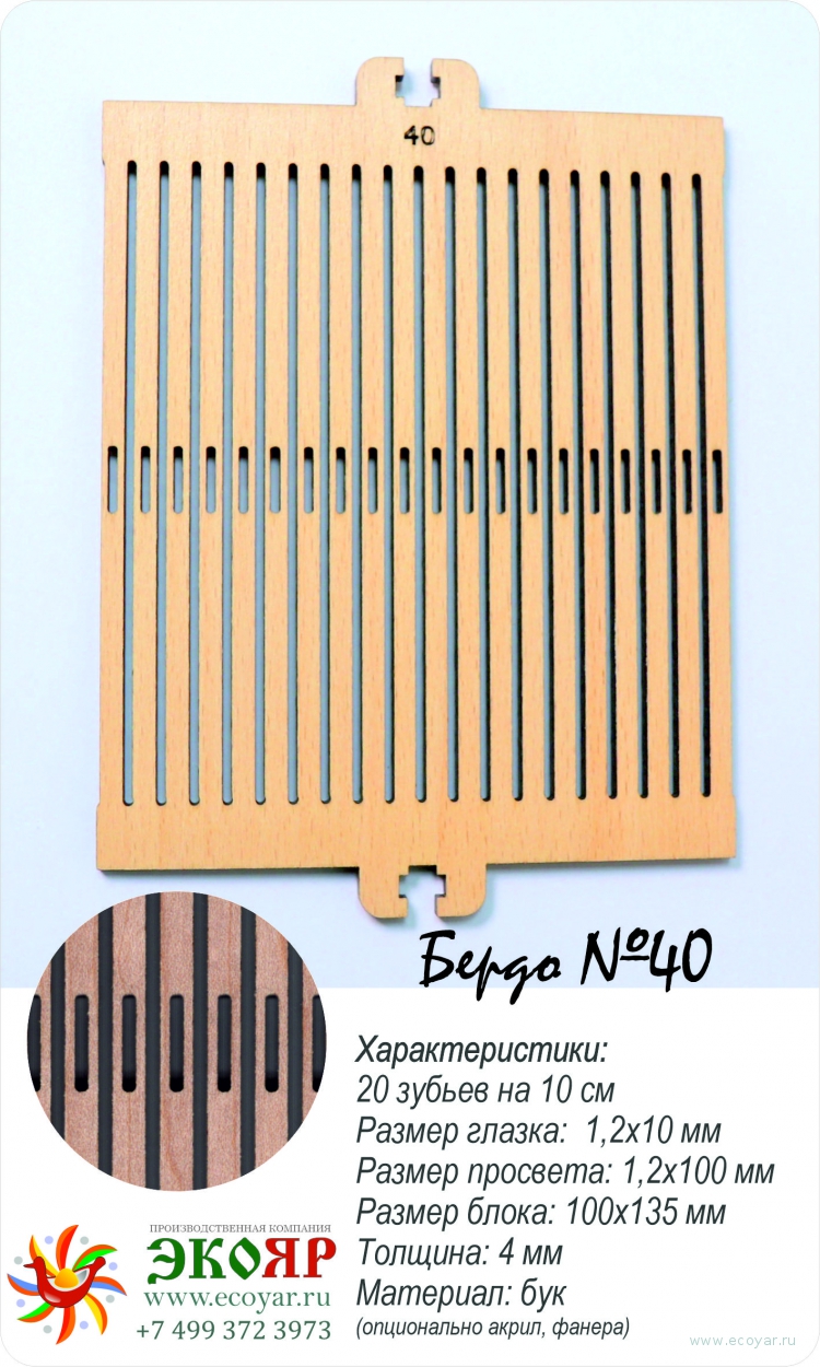���� ��� ��������� ����� 40 ������� (100�120�4 ��) ��� 