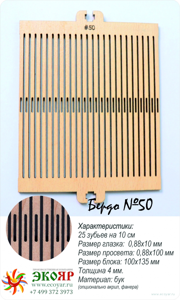 ���� ��� ��������� ����� 50 ������� (100�120�4 ��) ��� 