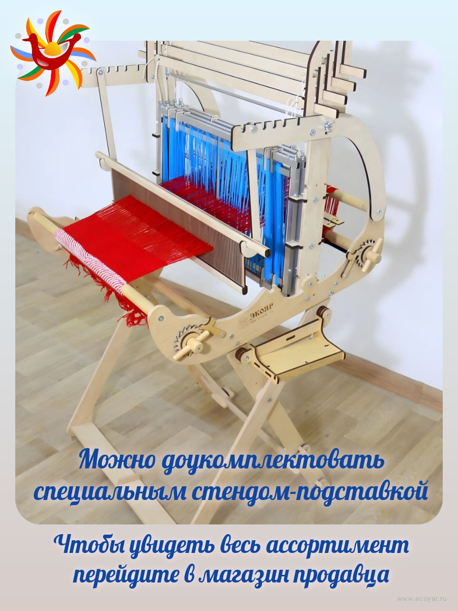 Ручной ткацкий станок /Оптима-Лайт PRO/ (80 см) четырехремизный Ручной ткацкий станок /Оптима-Лайт PRO/ (80 см) четырехремизный