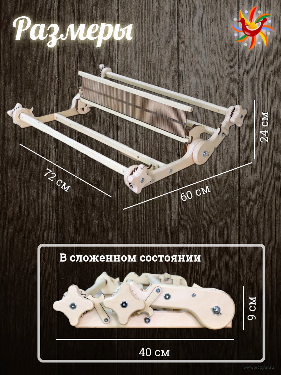 Ручной ткацкий станок /Щелкунчик/ (60 см) ПРЕМИУМ Ручной ткацкий станок /Щелкунчик/ (60 см) ПРЕМИУМ