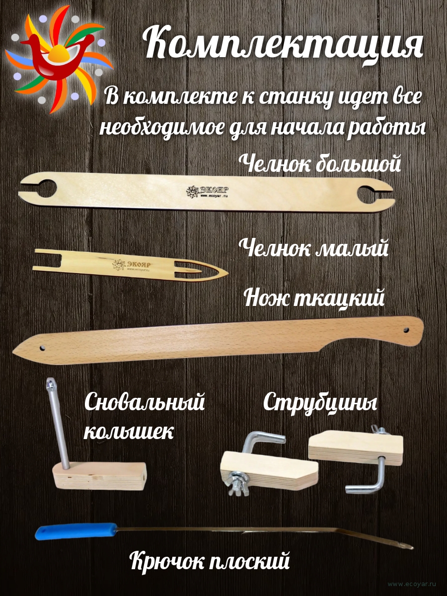 Ручной ткацкий станок /Щелкунчик/ (60 см) ПРЕМИУМ Ручной ткацкий станок /Щелкунчик/ (60 см) ПРЕМИУМ