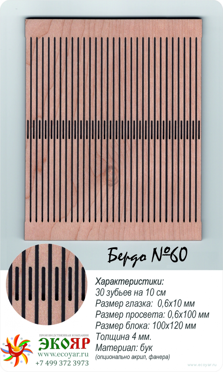 ����� ������� /�������� ��� 2/ (������� ������ - 60 ��, ��������� #60, ������)